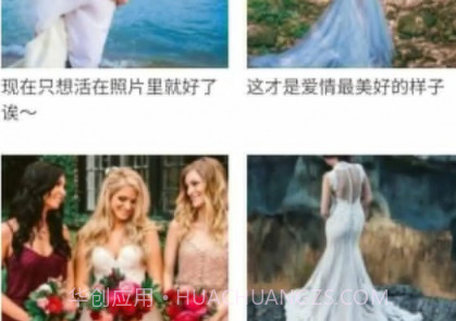 婚礼小屋v1.13截图