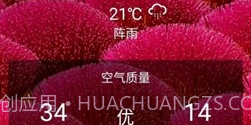 Sorgs天气v5.6截图