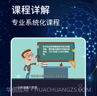 大数据教学平台v1.0.11截图