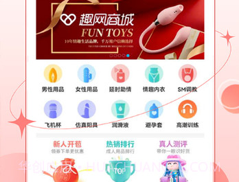 趣网商城v4.8.8截图