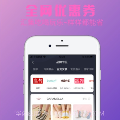 秒券先生TOPv1.15截图