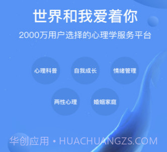 壹心理咨询v4.0.14截图