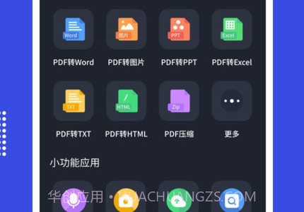 pdf24toolsv1.14截图