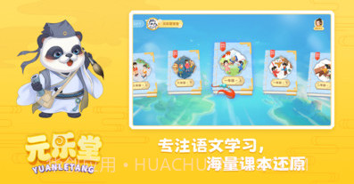元乐堂v1.0.12截图
