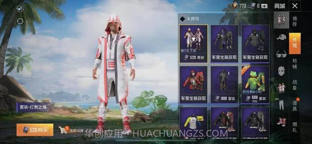 和平精英开箱模拟器v1.0.6截图