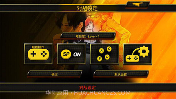 拳皇mugen5.0完美版3.4.0截图