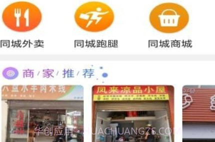臻惠送v8.6.12截图