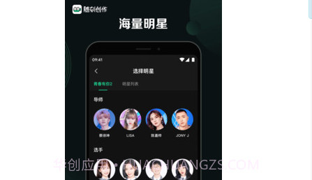 随刻创作v2.10.17截图