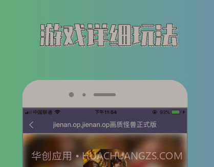 斌哥游戏攻略v1.0.12截图