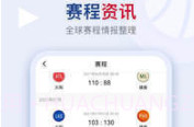 看个球v1.7.12截图