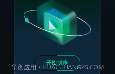Sora视频剪辑v1.5截图