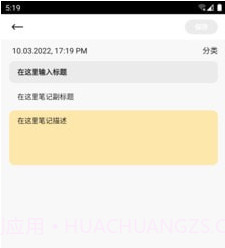 友云笔记v9.2.0.9截图