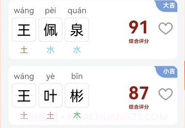 诗词取名v2.0.15截图