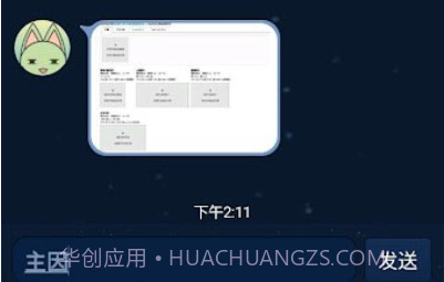 同文输入法v3.10截图