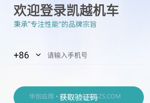 珠峰凯越v1.0.10截图
