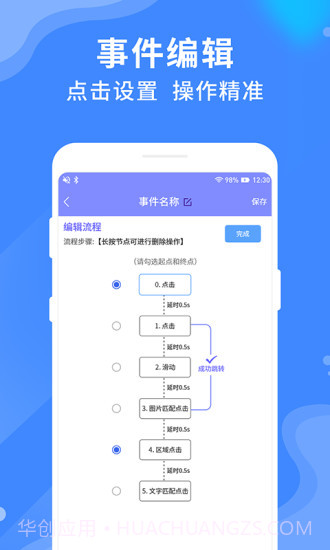 乐网自动点击器1.0.6截图