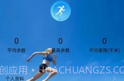 Fithere运动手环V1.7截图