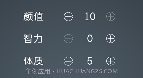 人生重开模拟器2v1.12截图
