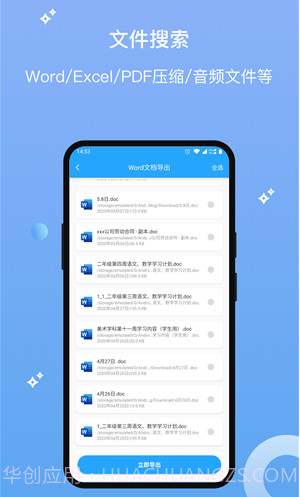 数据清理恢复大师v1.2.12截图