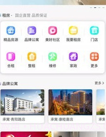 合房租赁V1.2.10截图