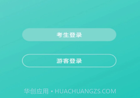 在线考级v1.0.11截图