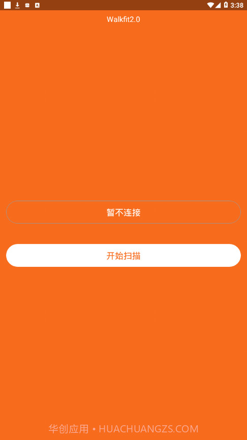 Walkfit2.01.1.15截图