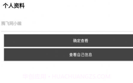 白熊工具箱v1.10截图