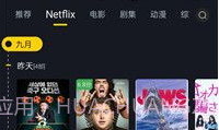 可可影视免广告版V1.0.5截图