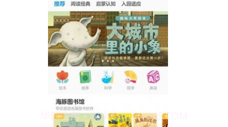豚小蒙阅读v1.0.10截图