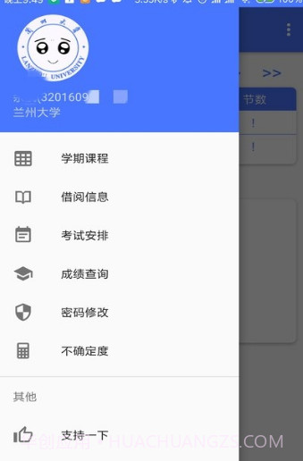 兰朵儿v6.6.15截图