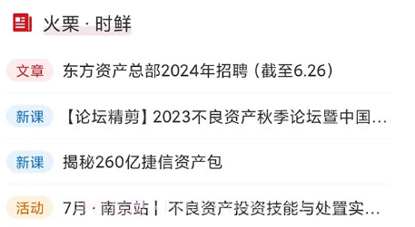 火栗网2.2.13截图