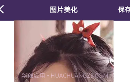 万能图片编辑宝v1.11截图