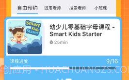 CampusTopv1.8截图