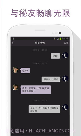 不得姐的秘密v6.6.7截图