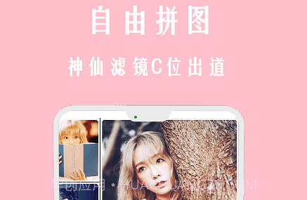 照片图拼拼v1.13截图