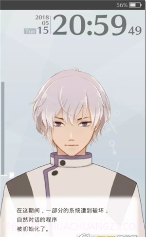 早安我的少年闹钟1.04截图