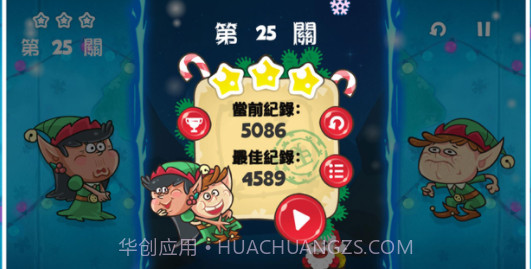 元气圣诞夜v1.0.10截图