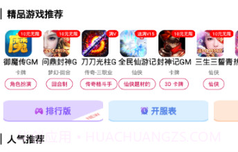 115盒v1.11截图