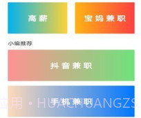 优赚兼职v1.15截图