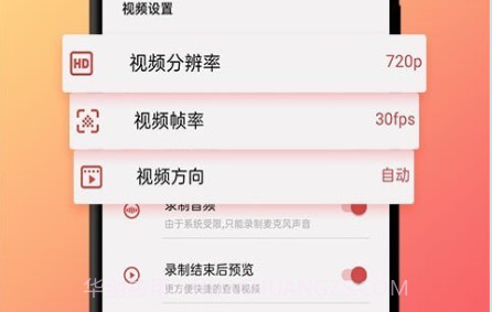 录屏大师剪辑版v1.4.14截图