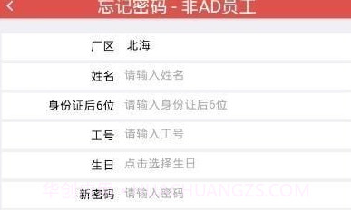 光宝行动v1.4.12截图