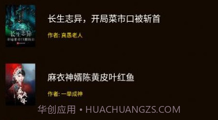 笔趣阁楼v3.6.13截图