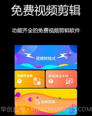 免费视频剪辑v1.0.10截图
