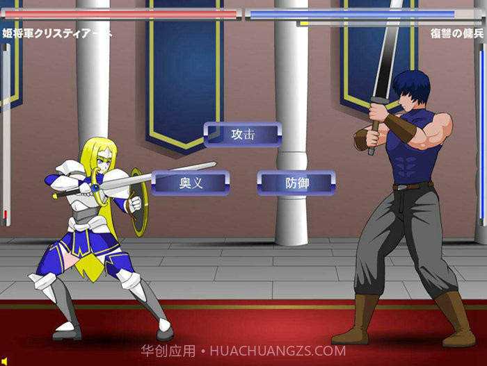 姬将军克里斯蒂安v1.1截图