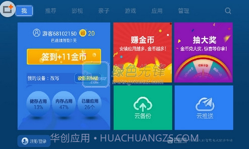 爱家市场tv下载最爱家市场tv下载最新免费版V4.7截图