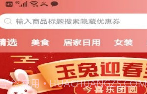 今喜商城v0.0.7截图