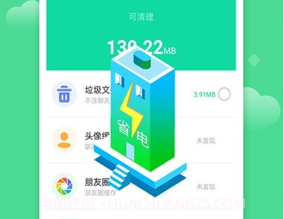 极清理助手v1.0.6截图