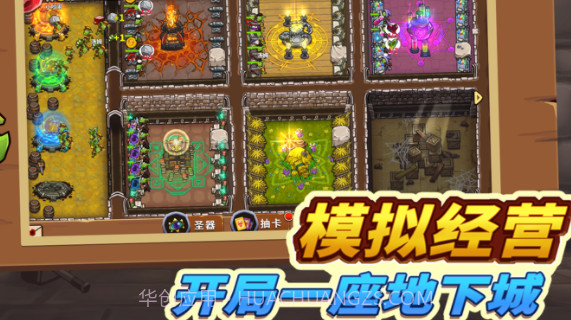 放置军团v1.0.16截图
