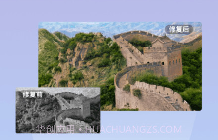 照片修复清晰助手v1.1.5截图