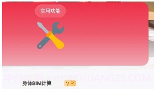 倾城软件库免登陆版v1.6截图